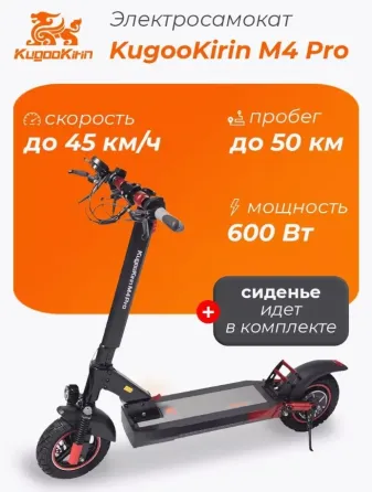Электросамокат Хуго Kugoo M4 Pro 18 Ah Донецк