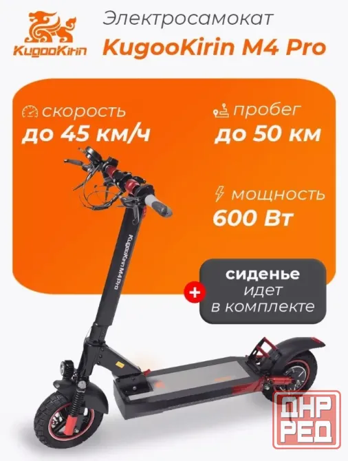 Электросамокат Хуго Kugoo M4 Pro 18 Ah Донецк - изображение 1