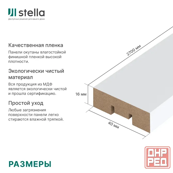 Интерьерная рейка Мдф Stella Бриона Black 16*40*2700 (уп.8шт.) Донецк - изображение 5