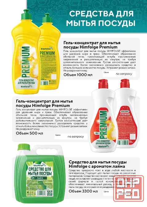 Моющие средства и бытовая химия собственного производства Новочеркасск - изображение 5