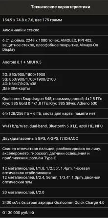 Xiaomi Mi 8 Донецк
