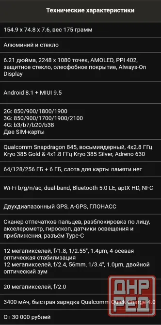 Xiaomi Mi 8 Донецк - изображение 4