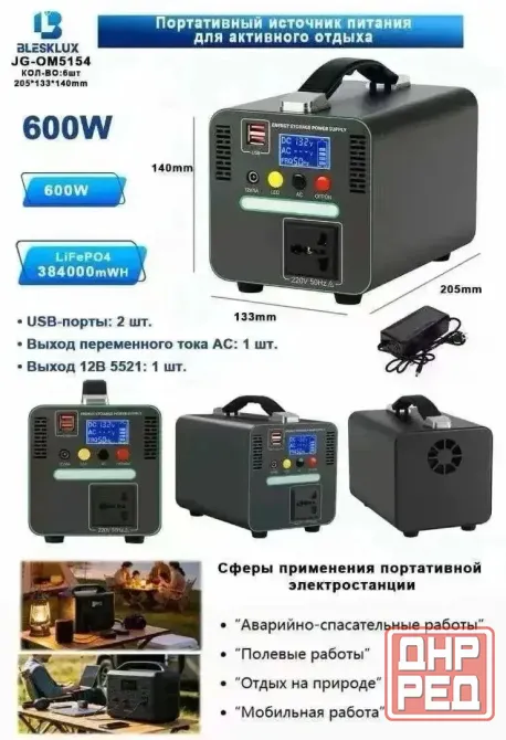 Генераторы Ростов-на-Дону - изображение 5