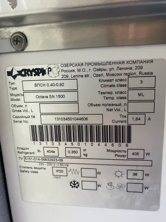 холодильная витрина cryspi ( от -6 c до +6 c ) в отличном состоянии. доставка входит в стоимость. Донецк