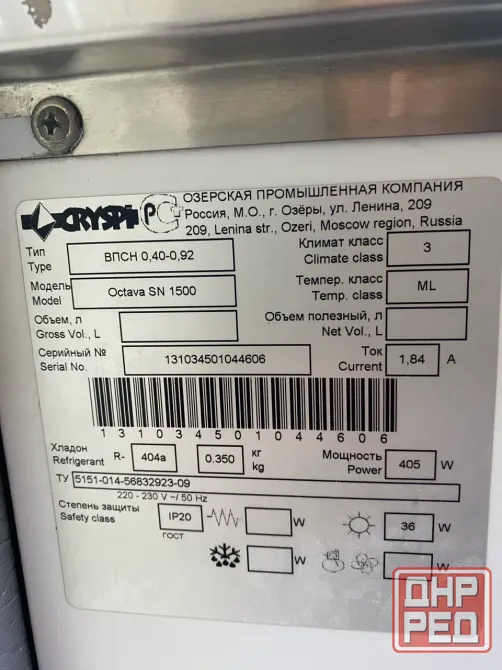 холодильная витрина cryspi ( от -6 c до +6 c ) в отличном состоянии. доставка входит в стоимость. Донецк - изображение 2
