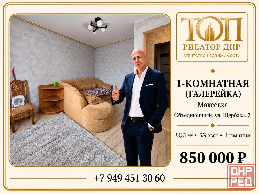 Продаётся 1-комнатная квартира , Макеевка Макеевка - изображение 1