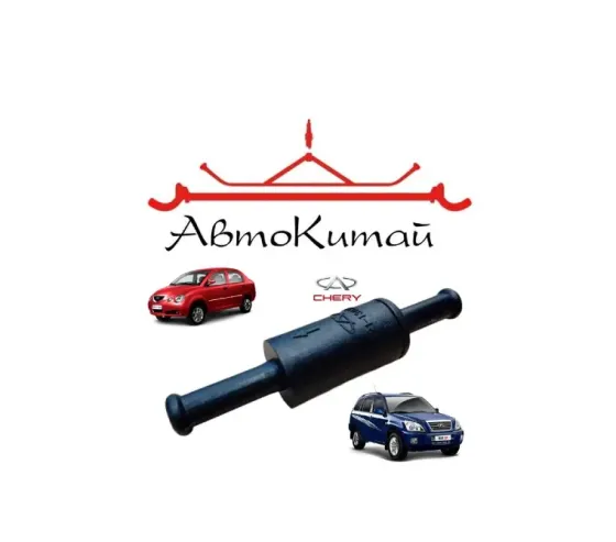 Обратный клапан системы охлаждения для Chery QQ6, Eastar (03-), Fora (06-), Kimo, Tiggo T11 (05-) Донецк
