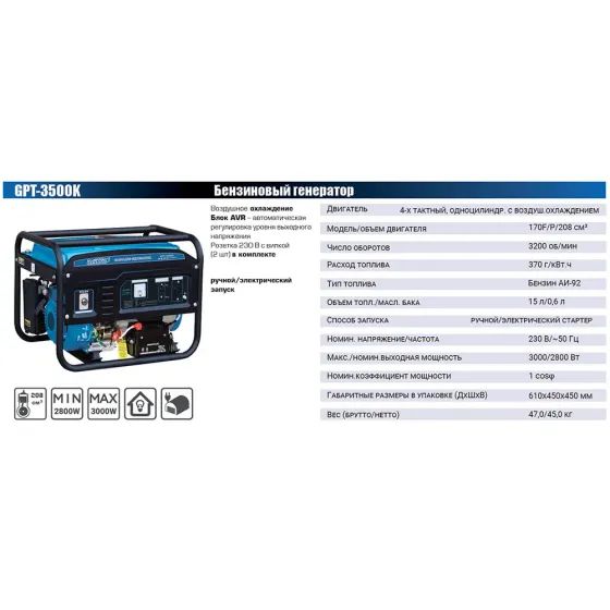 Продам бензиновый Генератор REDBO GPT-3500K Донецк