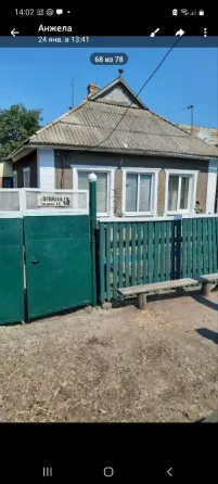 Продажа дома Донецк