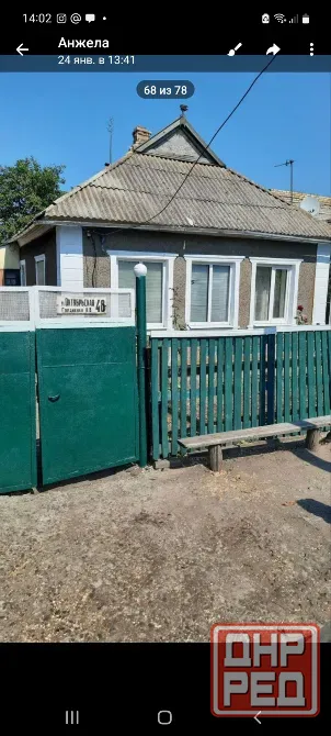 Продажа дома Донецк - изображение 1