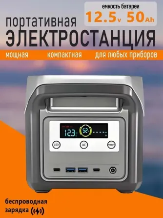 Портативная электростанция зарядная станция с розеткой 220 w Донецк