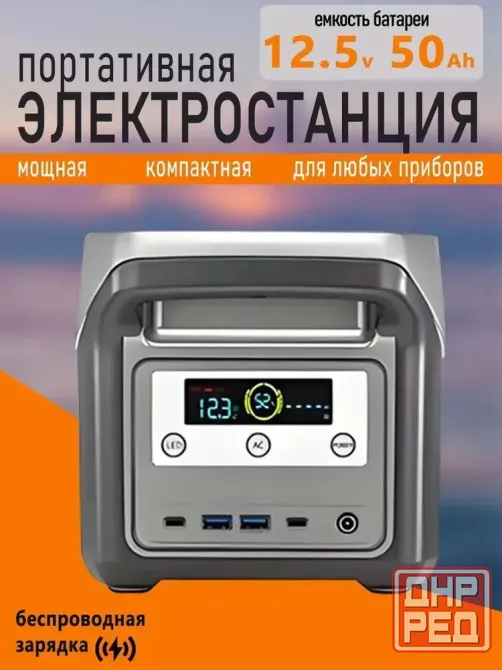 Портативная электростанция зарядная станция с розеткой 220 w Донецк - изображение 1