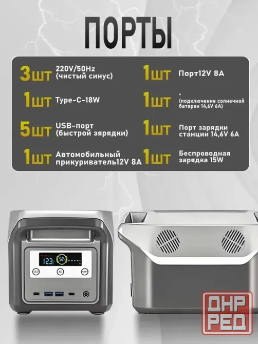 Портативная электростанция зарядная станция с розеткой 220 w Донецк - изображение 2