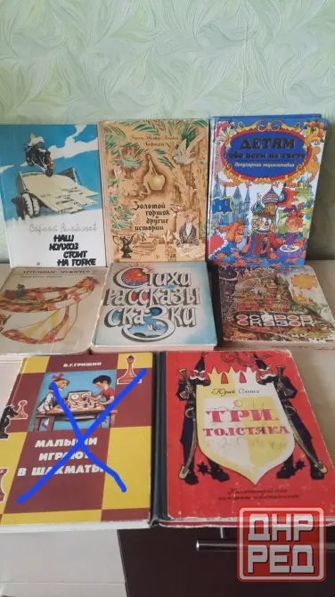Книги для детей пакетом Донецк - изображение 1