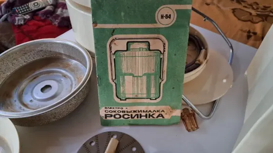 соковыжималка "Росинка" Донецк