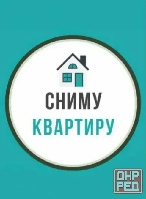 Сниму 2-х 3-х комнатную квартиру от собственника Донецк - изображение 1