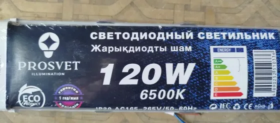 Лампа светодиодная 120 Вт Донецк
