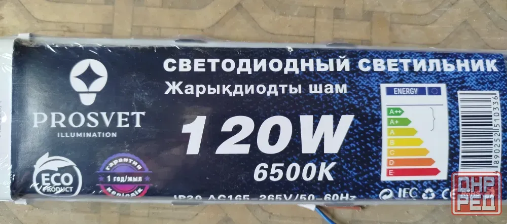 Лампа светодиодная 120 Вт Донецк - изображение 2
