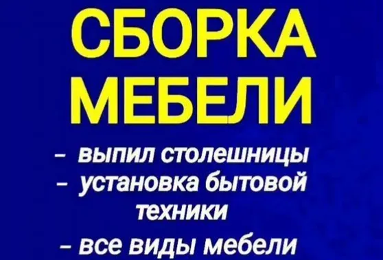 Установка кухонь под ключ ! Донецк