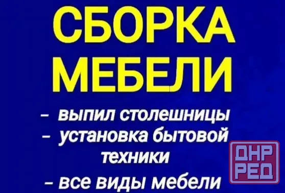 Установка кухонь под ключ ! Донецк - изображение 1