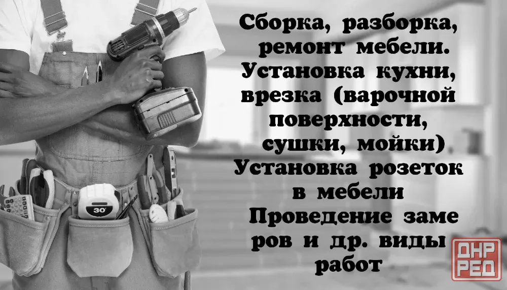 Сборка установка кухонь и любой другой мебели Донецк - изображение 1