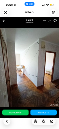 Продам 3к квартиру на Ленинском пр-те Донецк