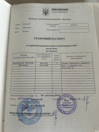 Участок 5 стк Мирная 25 Донецк