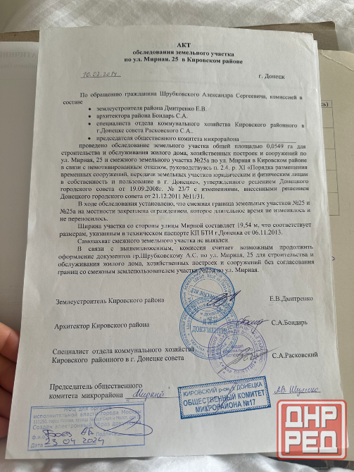 Участок 5 стк Мирная 25 Донецк - изображение 3