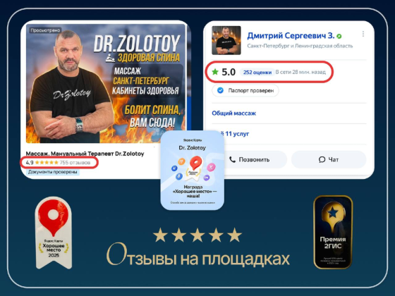 Мануальный Лечебный массаж Донецк