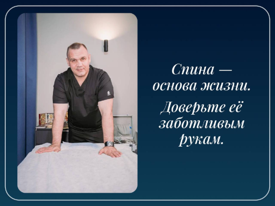 Мануальный Лечебный массаж Донецк