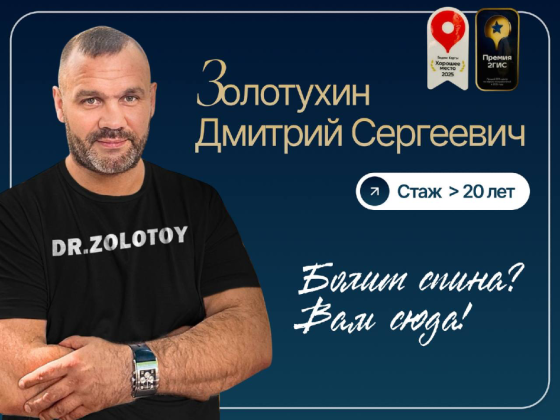 Мануальный Лечебный массаж Донецк