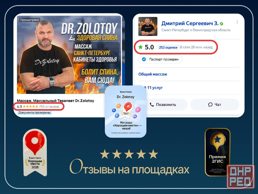 Мануальный Лечебный массаж Донецк - изображение 6
