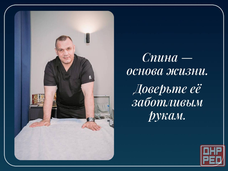 Мануальный Лечебный массаж Донецк - изображение 5