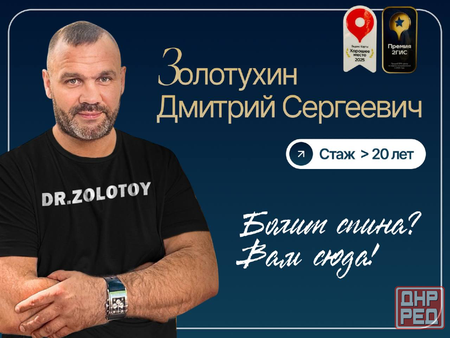 Мануальный Лечебный массаж Донецк - изображение 2