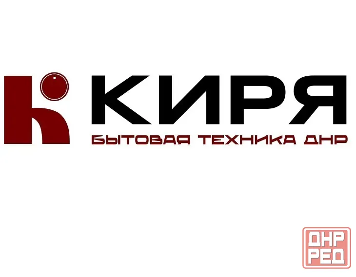 Магазин бытовой техники в Донецке и днр Донецк - изображение 1