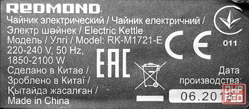 Электрический чайник Redmond RK-M1721-E Донецк - изображение 3