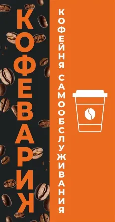 Установка кофейных автоматов Донецк