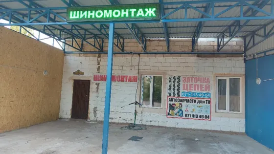 Аренда Шиномонтаж Донецк