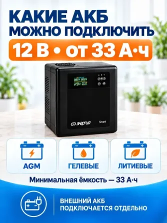 Источник бесперебойного питания Донецк