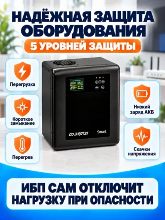 Источник бесперебойного питания Донецк