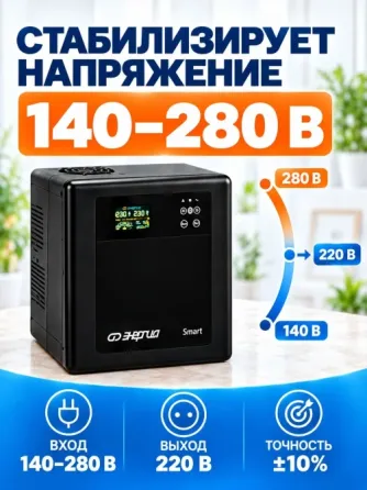 Источник бесперебойного питания Донецк