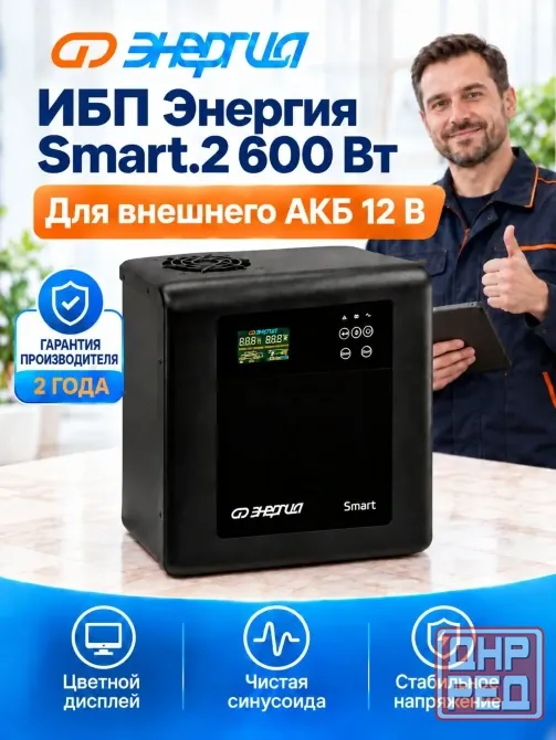 Источник бесперебойного питания Донецк - изображение 1