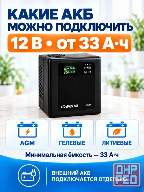 Источник бесперебойного питания Донецк - изображение 5