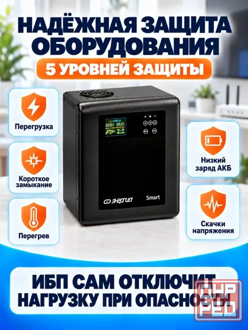 Источник бесперебойного питания Донецк - изображение 6