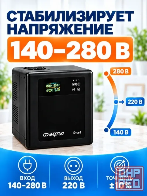 Источник бесперебойного питания Донецк - изображение 3