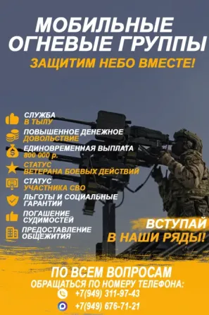 Тыловая служба Донецк