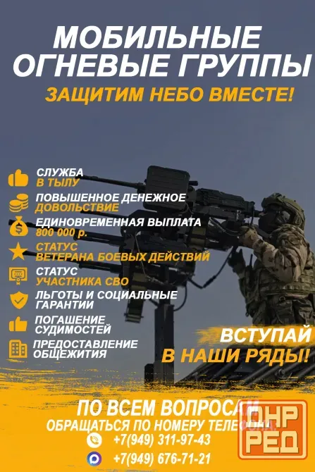 Тыловая служба Донецк - изображение 1