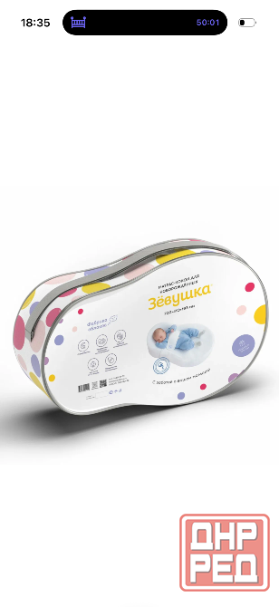Продам кокон зевушка Донецк - изображение 1