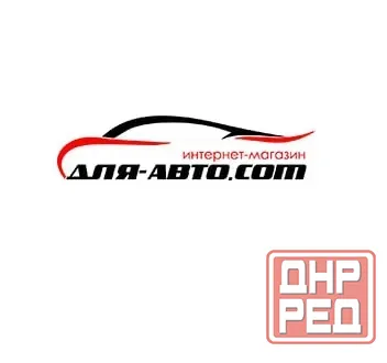 Продажа автомобильных шин, дисков, аккумуляторов Луганск - изображение 1