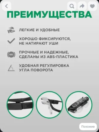 Очки-Лупа Донецк